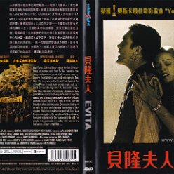 1996 Evita - Cat.Nr. 506512 - Hong Kong