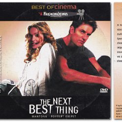 2000 The next best thing (cardbox sleeve) - Cat.Nr. PRVM-275 - Greece