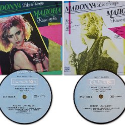 1988 Like a virgin - Cat. Nr. BTA 11999 - Bulgaria (Light blue record label with Bulgarian titles)