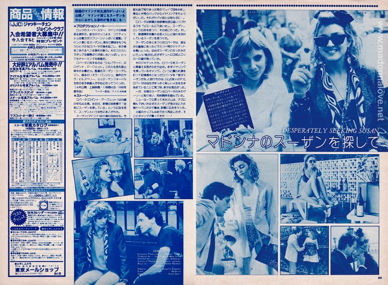 1985 - Unknown month - Unknown magazine - Japan - Desperately seeking Susan