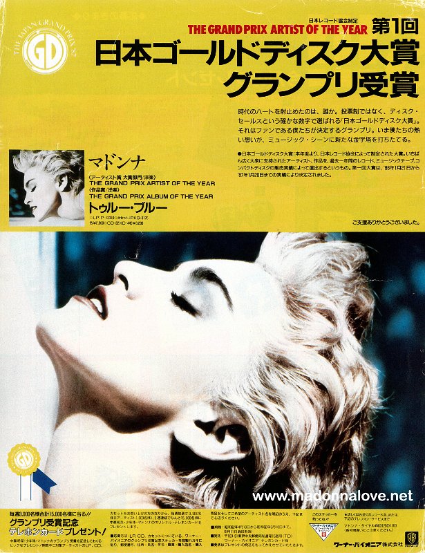 1986 - Unknown month - Unknown magazine - Japan - The grand prix artist of the year