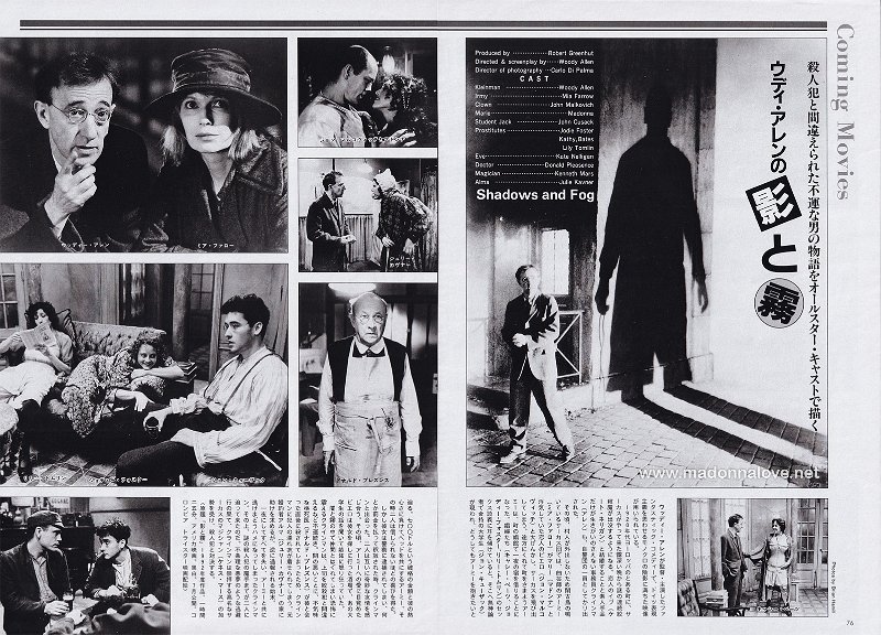 1992 - August - Screen - Japan - Coming movies - Shadows and fog
