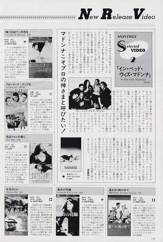 1992 - January - Screen - Japan - Monthly selected video - In bed with Madonna