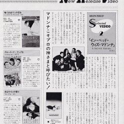 1992 - January - Screen - Japan - Monthly selected video - In bed with Madonna