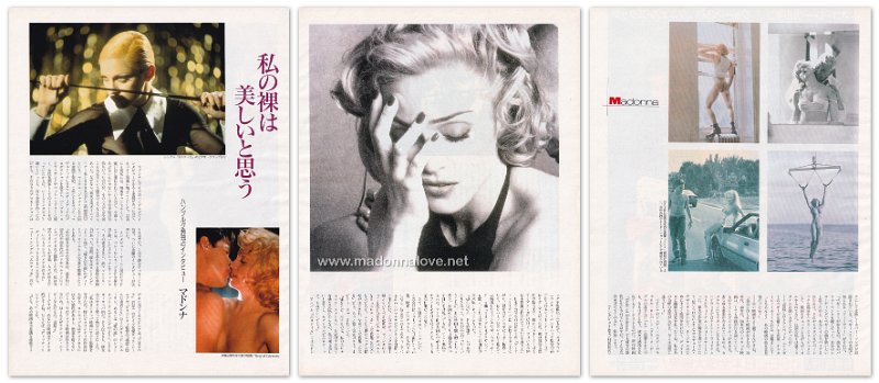 1993 - January - Roadshow - Japan - Unknown title