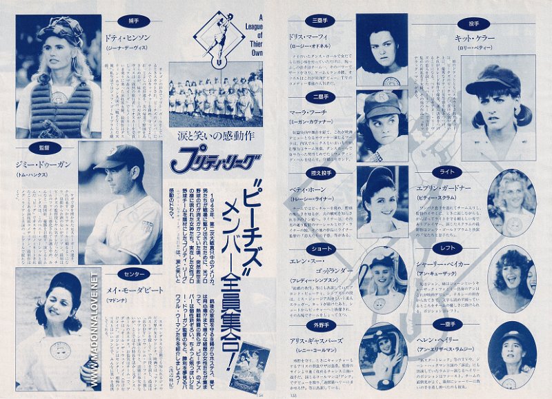 1993 - Unknown month - Screen - Japan - A league of their own