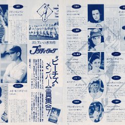 1993 - Unknown month - Screen - Japan - A league of their own