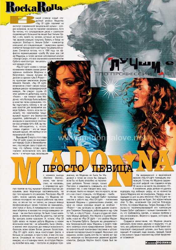 1998 - Unknown month - Unknown magazine - Russia - Unknown title