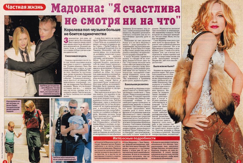 2001 - Unknown month - Unknown magazine - Russia - Madonna Rcyacthnba he cmotprhn ha yti