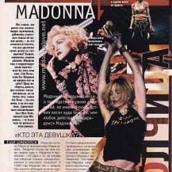 2001 - Unknown month - Movotok - Pobechnk - Unknown title