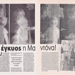 2001 - Unknown month - Unknown magazine - Greece