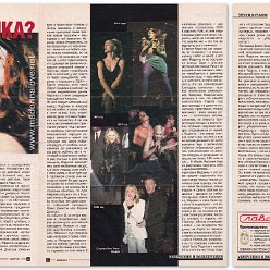 2001 - Unknown month - Unknown magazine - Russia - Kto 3ta Aebyllka