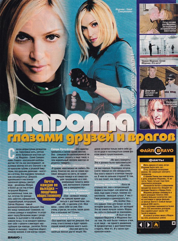 2002 - Unknown month - Bravo - Russia - Unknown title