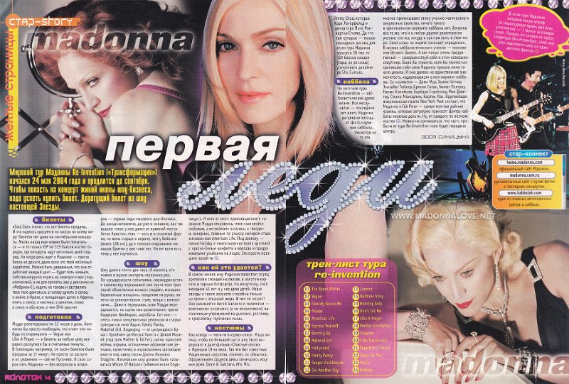 2003 - Unknown month - Movotok - Russia - Nepbar negu