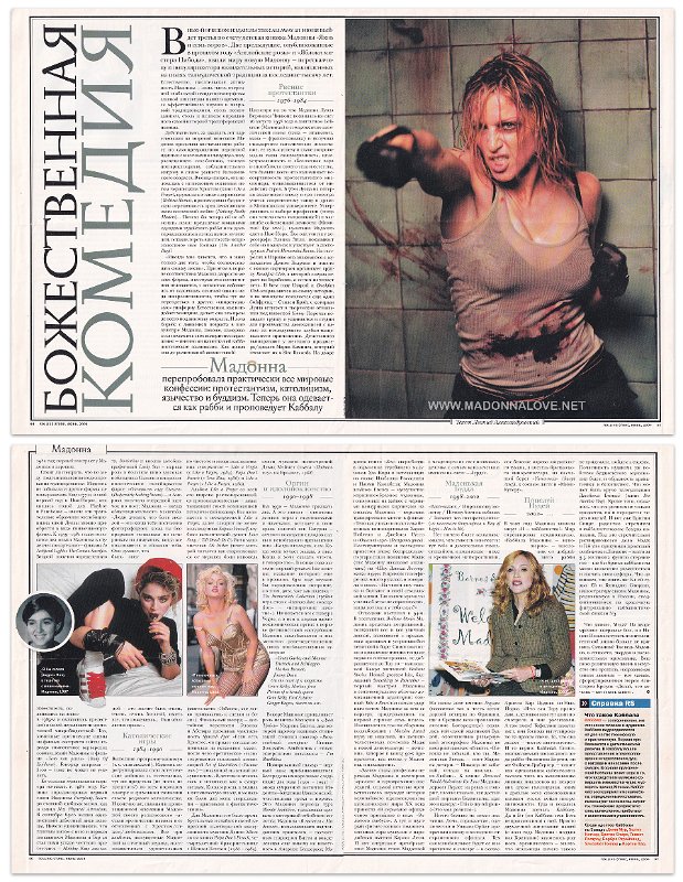 2004 - June - Rolling Stone - Russia - Boxke ctb ehhar komehnr