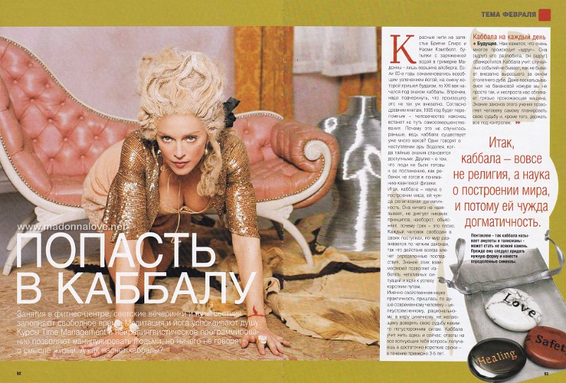 2004 - Unknown month - Unknown magazine - Russia - Nonactb B Kabbany (Unknown title)