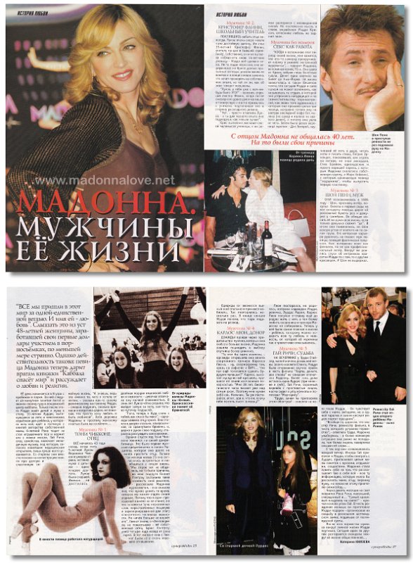 2005 - December - Unknown magazine - Russia - Unknown title (1)