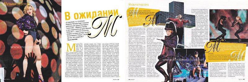 2006 - Unknown month - Unknown magazine - Russia - Unknown title