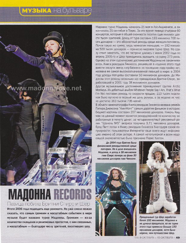 2007 -October - Unknown magazine - Russia - Madonna records