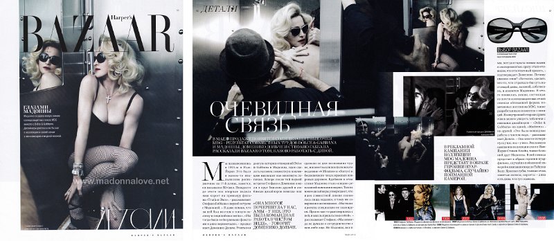 2010 - May - Harper's Bazaar - Russia - Unknown title