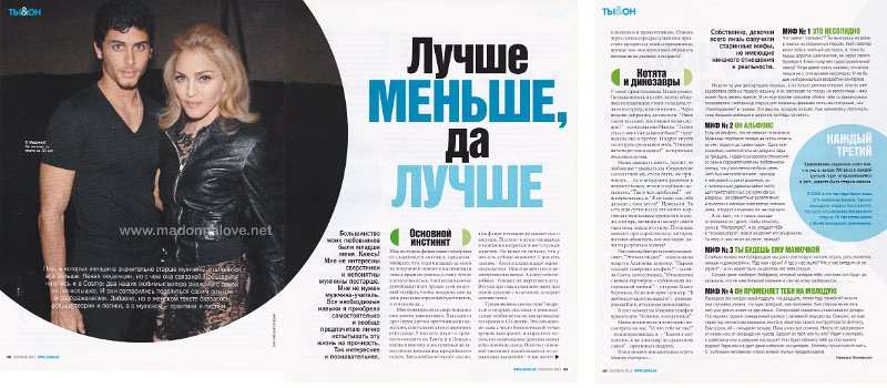 2011 - September - Cosmopolitan - Russia - Unknown title