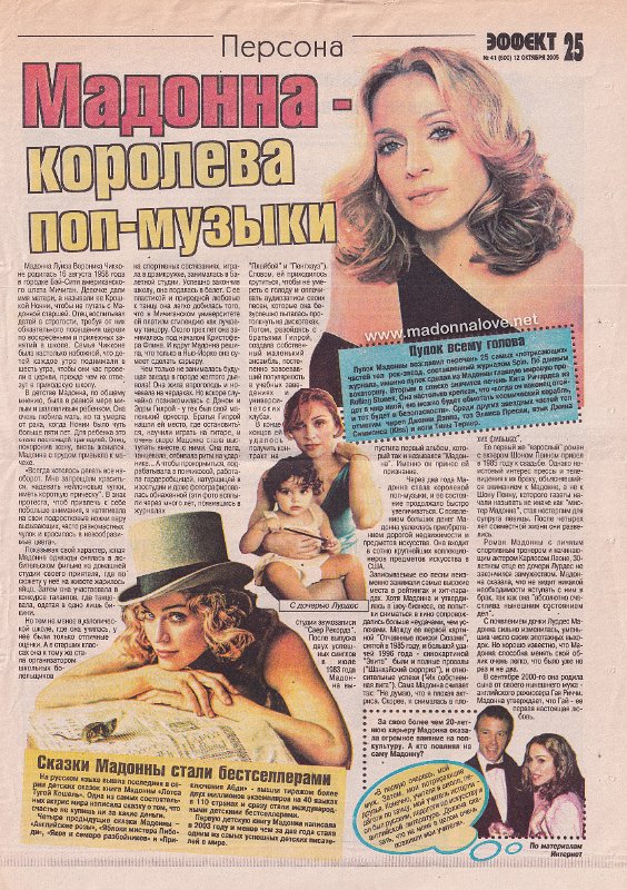 2005 - October - Unknown newspaper - Russia - Unknown title