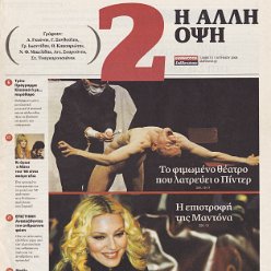 2 h aaah oyh (Unknown title) - 5 April 2008 - Greece