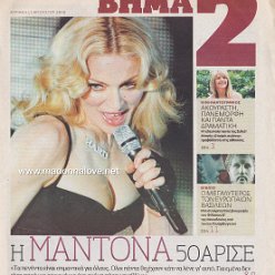 TO BHMA - 17 August 2008 - Greece