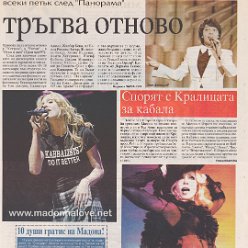 2009 - August - Unknown newspaper - Bulgaria - Unknown title