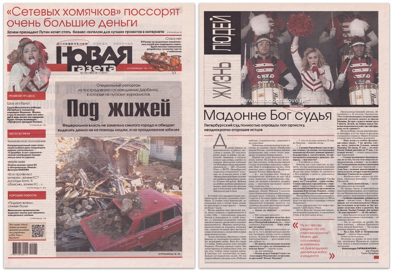 2012 - November - Unknown newspaper - Russia