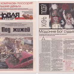 2012 - November - Unknown newspaper - Russia